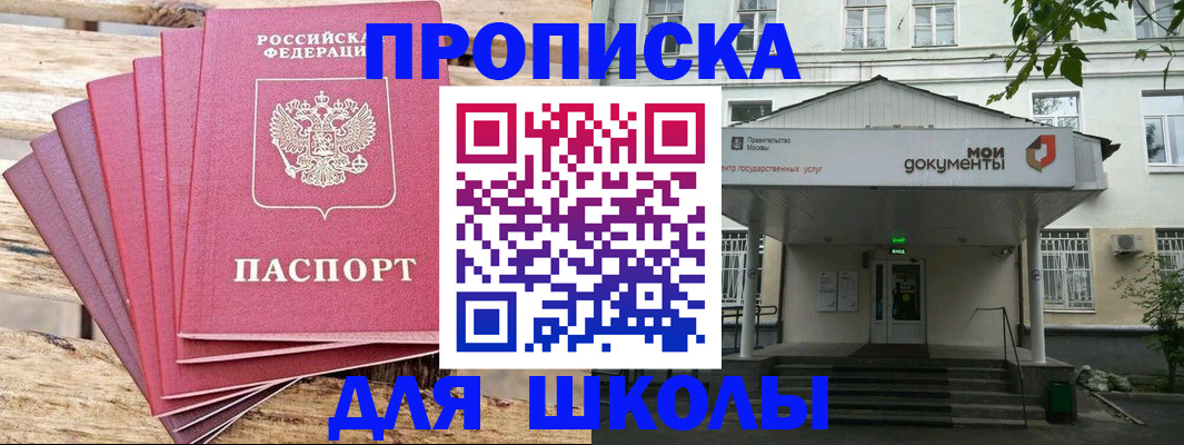 временная регистрация поиск в Белокурихе